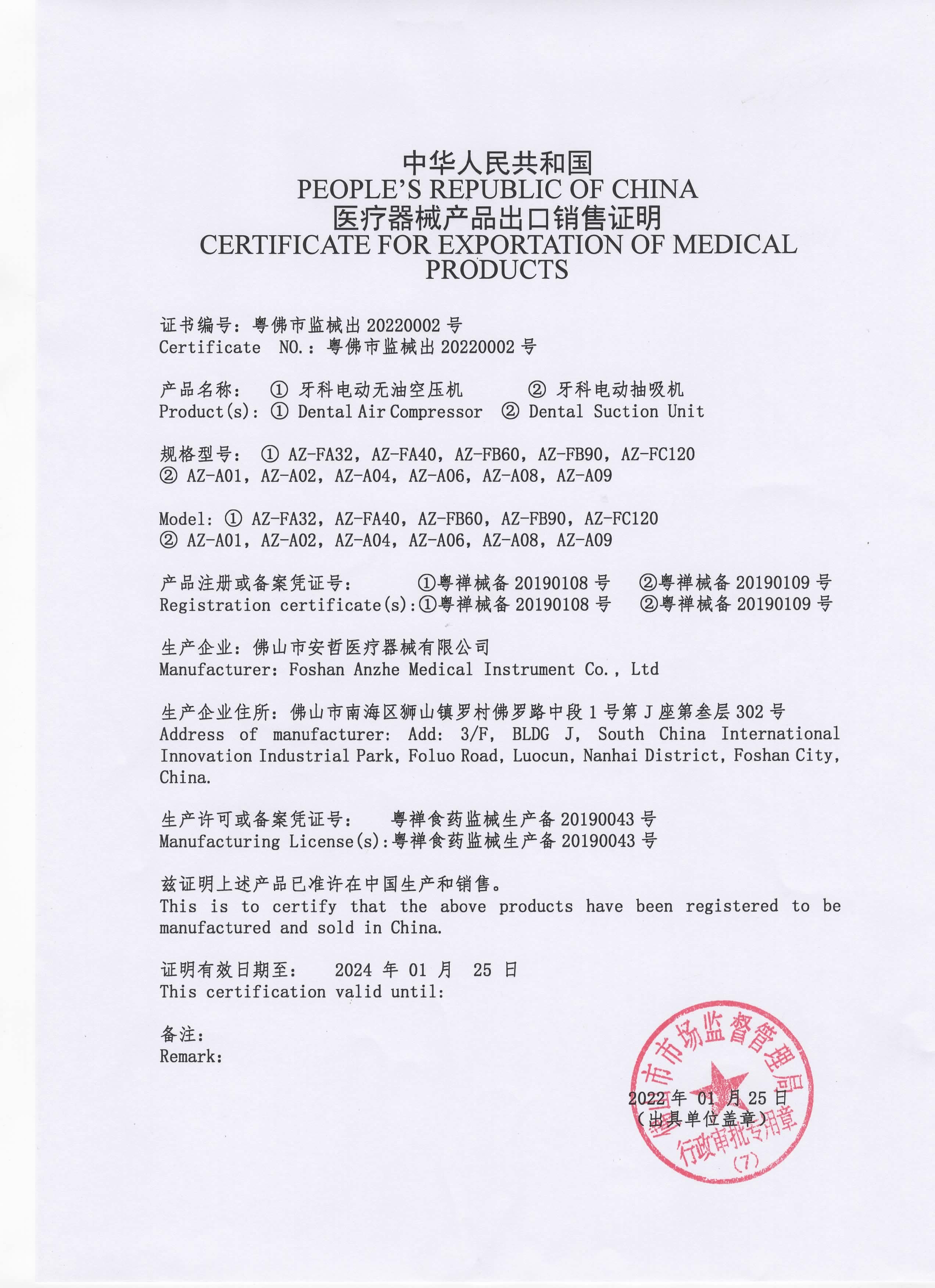 Trung Quốc Foshan Anzhe Medical Instrument Co., Ltd. Chứng chỉ